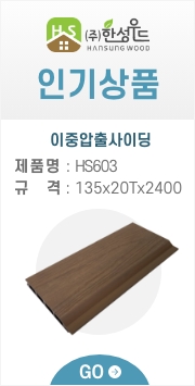 HS110 신제품 특가 50000원